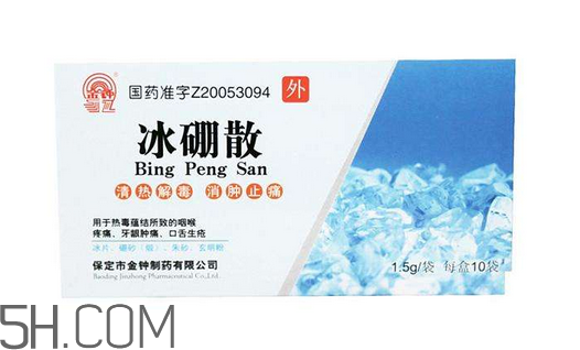 珍珠冰硼散好吗(珍珠冰硼散怎么用)