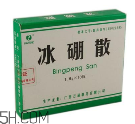 冰硼散注意事项(冰硼散注意事项) 冰硼散注意事项(冰硼散注意事项)