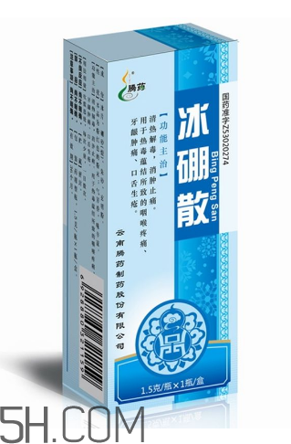 冰硼散能治牙龈肿痛吗(冰硼散可以治疗牙龈肿痛吗)