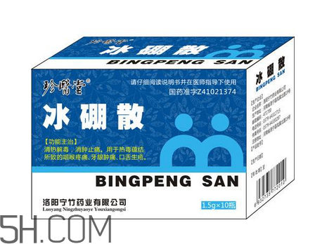 冰硼散正确用法(冰硼散正确用法)