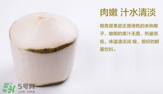 孕妇能不能喝椰青,孕妇能不能喝椰青水吗