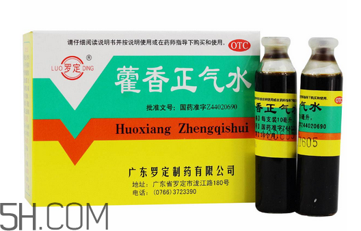 藿香正气水禁忌人群(藿香正气水禁忌人群)