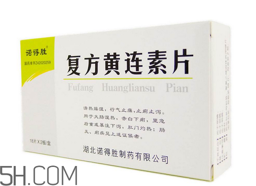 黄连素小知识(黄连素的妙用) 黄连素小知识(黄连素的妙用)