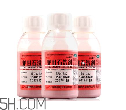 炉甘石洗剂性状(炉甘石洗剂使用指南)