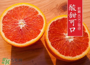 孕妇可以吃血橙吗?,孕妇可以吃血橙吗早期