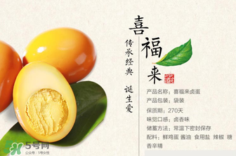 孕妇可以吃喜蛋吗,孕妇能不能吃咸鸡蛋