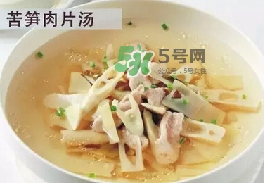 苦笋怎么做不苦?,苦笋的做法怎么做不苦