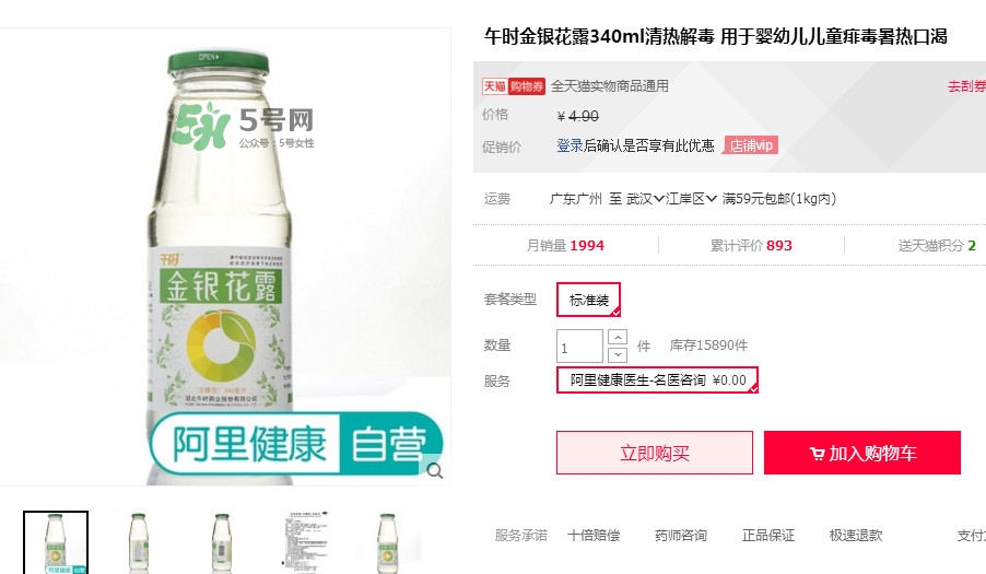 午时金银花露多少钱一箱,金银花露多少钱一箱