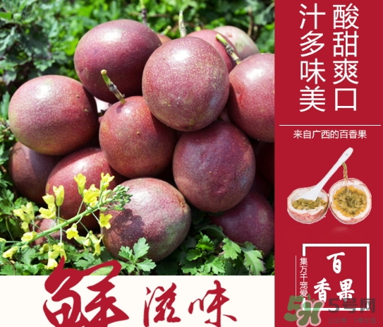 百香果外壳发霉了里面还是好的,百香果外部发霉