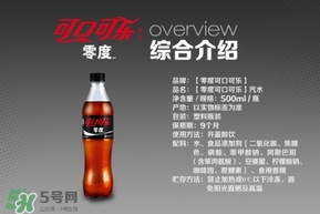 可口可乐零度好喝吗,可口可乐和零度可乐哪个好喝