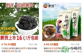 张家界杜仲茶价格,杜仲茶在哪可以买到
