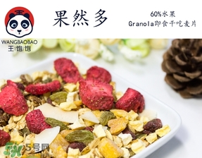 王饱饱麦片好吃吗,王饱饱麦片真的好吃吗 王饱饱麦片好吃吗,王饱饱麦片真的好吃吗