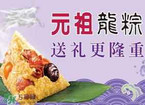 粽子有多少种口味