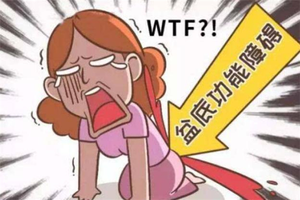 月经干净几天可以做盆底肌,来月经可以练盆底肌训练吗 月经干净几天可以做盆底肌,来月经可以练盆底肌训练吗