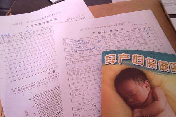 围产保健卡怎么办理,围产保健卡在哪里办理