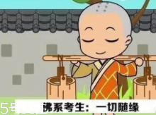 佛系学生有哪些特点,佛系学生是什么意思 佛系学生有哪些特点,佛系学生是什么意思