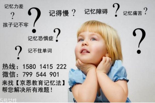 增加孩子记忆力的方法,帮助孩子提高记忆力