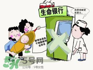 脐带血一年保存费,脐带血保存费用标准 脐带血一年保存费,脐带血保存费用标准