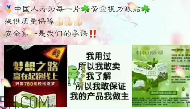 黄金视力眼贴对近视有帮助吗,黄金视力贴有用吗