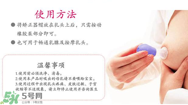 乳头矫正器的正确用法视屏,乳头矫正器的正确用法视频 乳头矫正器的正确用法视屏,乳头矫正器的正确用法视频