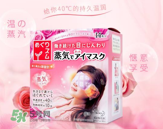 花王蒸汽眼罩能去黑眼圈吗,花王蒸汽眼罩可以去黑眼圈吗