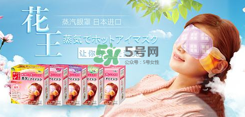 花王蒸汽眼罩成分表,花王牌蒸汽眼罩