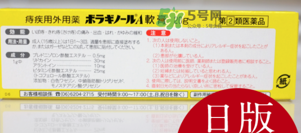 titanoreine痔疮膏成分