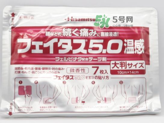 日本贴膏久光hisamitsu,日本久光制药hisamitsu镇痛贴