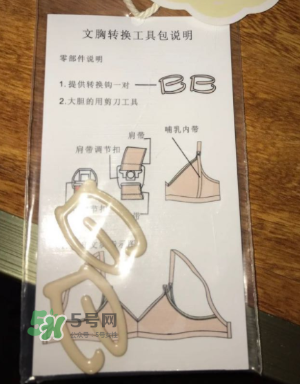 十月独宠哺乳文胸