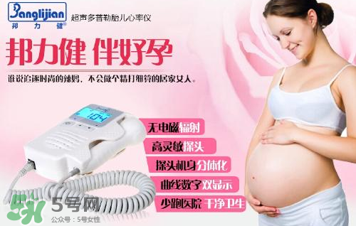 vcomin胎心仪使用方法,胎心仪使用方法视频 vcomin胎心仪使用方法,胎心仪使用方法视频