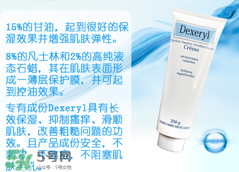 法国dexeryl万能霜真假区分,法国dexeryl万能霜