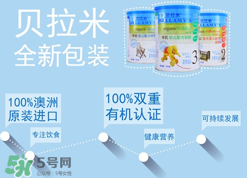 贝拉米奶粉价格,澳洲贝拉米奶粉配方成分表 贝拉米奶粉价格,澳洲贝拉米奶粉配方成分表