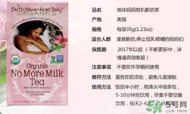 地球妈妈下奶茶,地球妈妈回奶茶