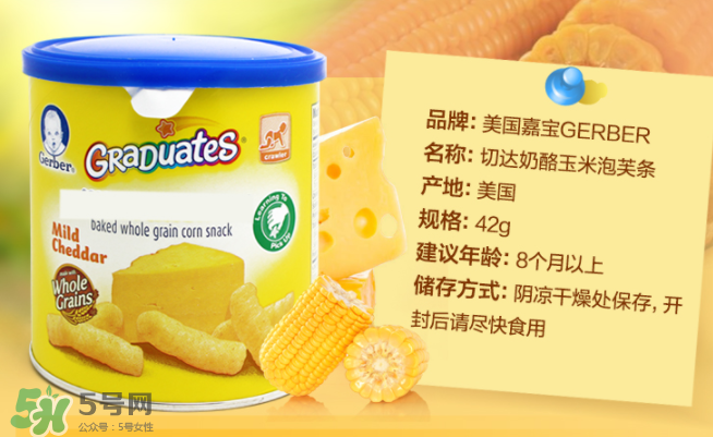 嘉宝泡芙条怎么样,嘉宝泡芙的评测 嘉宝泡芙条怎么样,嘉宝泡芙的评测