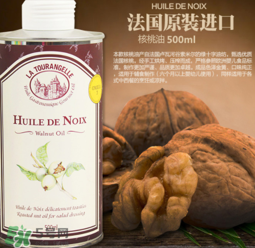 拉杜蓝乔核桃油 拉杜蓝乔核桃油