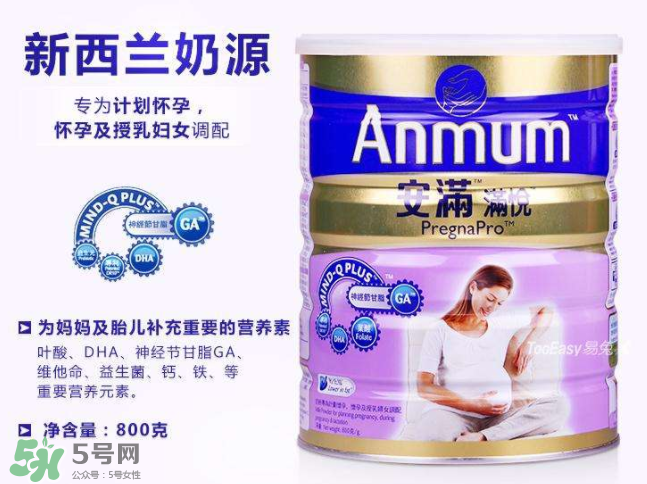 安满孕妇奶粉要喝多久,安满孕妇奶粉什么时候开始喝 安满孕妇奶粉要喝多久,安满孕妇奶粉什么时候开始喝
