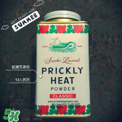 蛇牌爽身粉的危害,蛇牌爽身粉婴儿能用吗