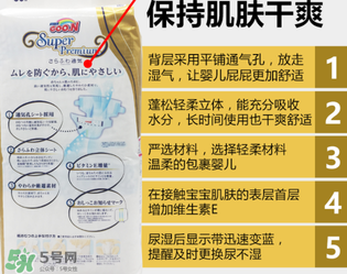 大王天使纸尿裤原料,大王天使纸尿裤的卖点 大王天使纸尿裤原料,大王天使纸尿裤的卖点