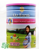 ozfarm孕妇奶粉怎么喝,oz farm奶粉怎么样