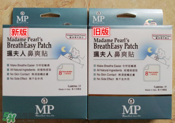 珮夫人通鼻贴怎么样 珮夫人通鼻贴怎么样