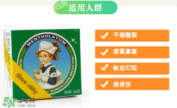 曼秀雷敦薄荷膏图片,曼秀雷敦薄荷软膏 曼秀雷敦薄荷膏图片,曼秀雷敦薄荷软膏