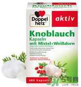 双心(doppel herz)大蒜素胶囊,德国双心大蒜精的功效和作用