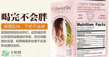 地球妈妈催奶茶怎么样,地球妈妈回奶茶副作用