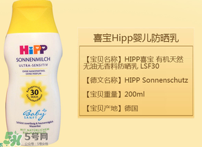 喜宝面霜成分表,喜宝润肤霜