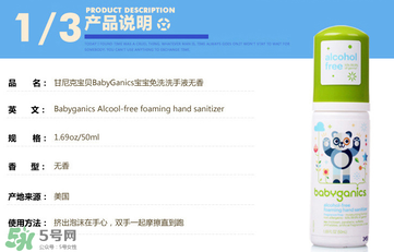 甘尼克免洗洗手液原理,甘尼克免洗洗手液成分 甘尼克免洗洗手液原理,甘尼克免洗洗手液成分