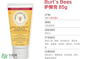 小蜜蜂护臀膏怎么样,小蜜蜂护臀膏保质期多久