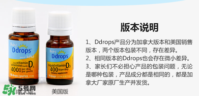 ddrops维生素d3,星鲨d3好还是ddrops好
