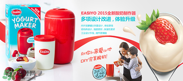 easiyo酸奶机,easiyo酸奶机怎么用