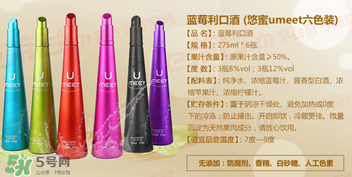 悠蜜umeet蓝莓利口酒 悠蜜umeet蓝莓利口酒