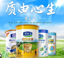 君乐宝白金装奶粉是哪一种,君乐宝奶粉纯金装图片 君乐宝白金装奶粉是哪一种,君乐宝奶粉纯金装图片